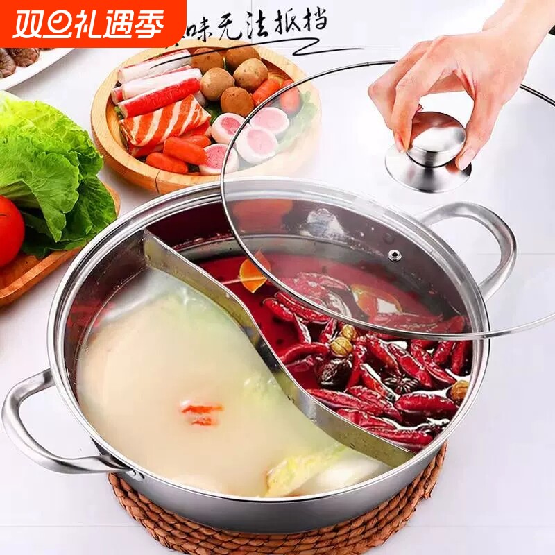 加厚鸳鸯锅火锅盆带盖鸳鸯火锅家用不锈钢火锅锅电磁炉明火专用锅