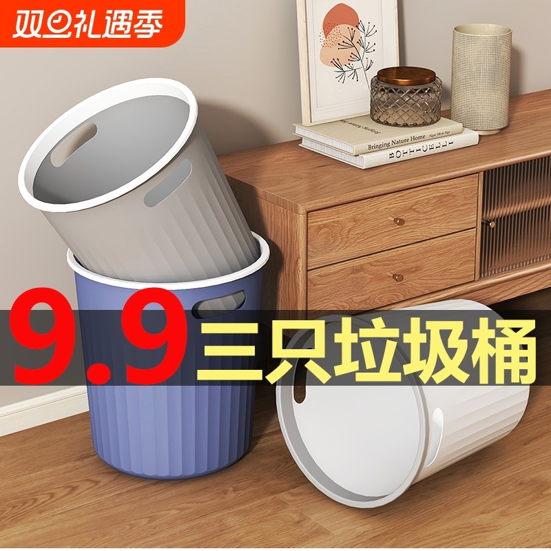 垃圾桶家用客厅卧室厨房卫生间筒大号大容量宿舍办公室纸篓收纳桶