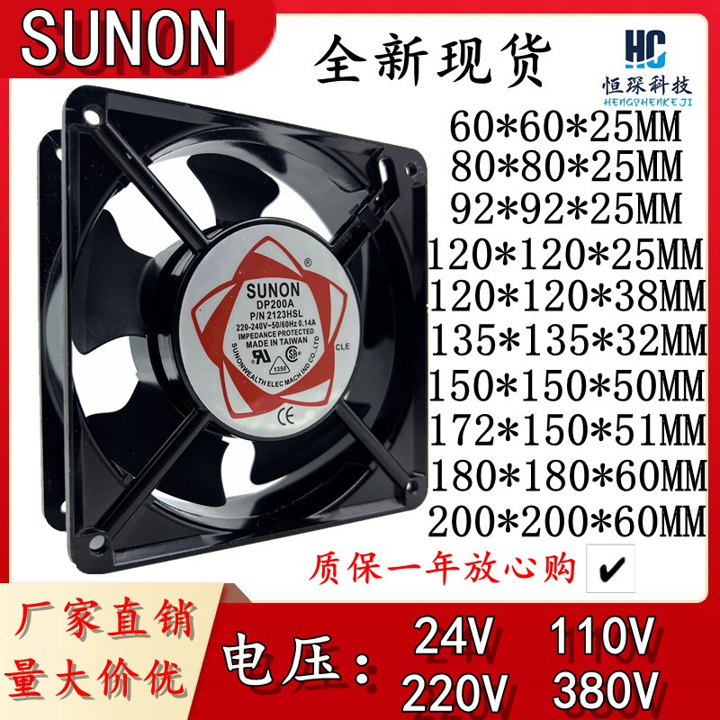 SUNON台湾建准交流AC 220V轴流风机电箱机柜工业排风静音散热风扇