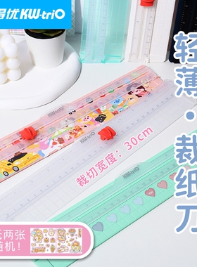 可得优轻薄裁纸刀小型A4切纸刀便携直线裁切神器照片切割器迷你纸刀相片纸张桌面切割办公滑动拆纸器13831