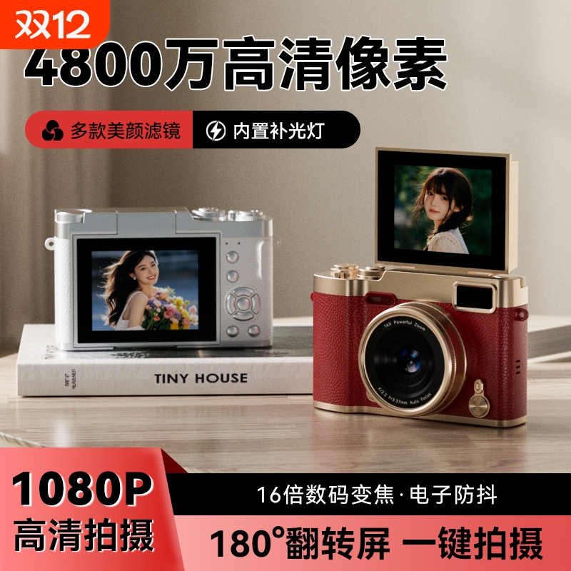 相机CCD高清数码相机学生摄像翻转复古校园卡片机入门可上传手机