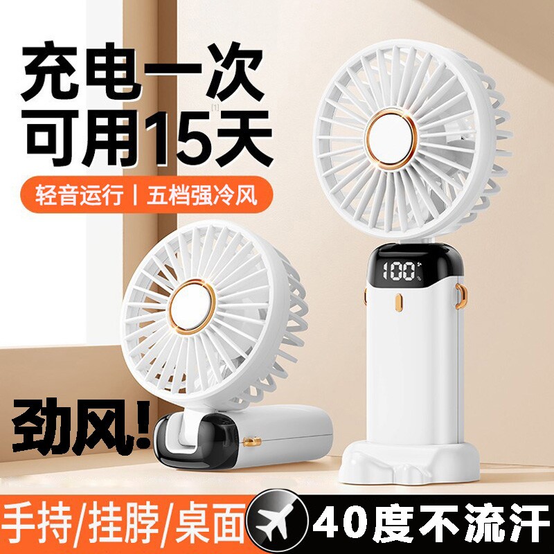2026新款超长续航手持小风扇便携式随迷你风扇超强力USB充电风