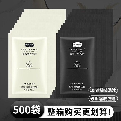 一次性袋装洗发水沐浴露酒店宾馆旅行小包装洗头膏柔顺洗发露10ml
