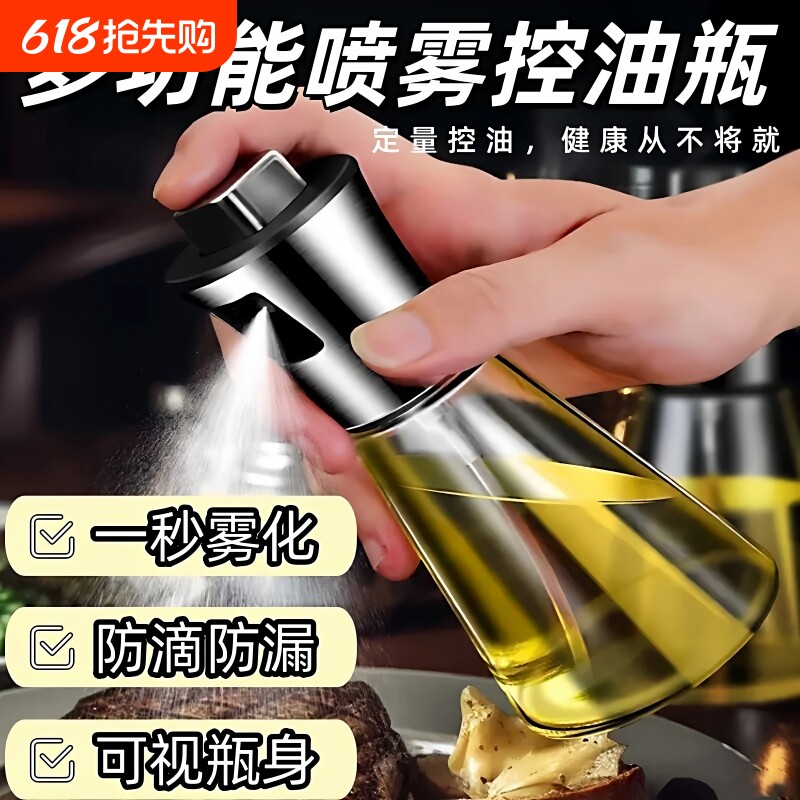 不锈钢喷壶喷油瓶油喷雾玻璃喷油壶家用小厨房食用烧烤食品级雾化