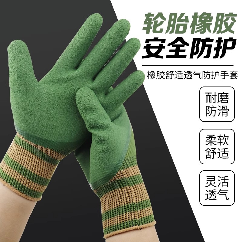 手套劳保耐磨工作橡胶乳胶发泡王防滑防水透气加厚带胶男劳动干活