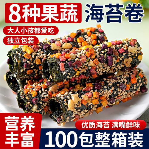 果蔬海苔卷旗舰店儿童休闲零食品夹心芝麻海苔脆拌饭健康好吃的