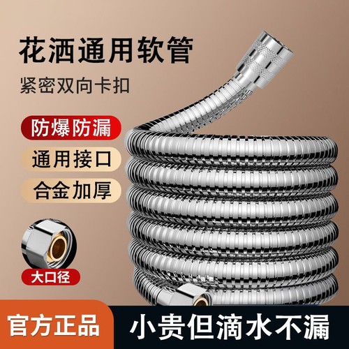 花洒软管防爆通用热水器出水连接管卫生间洗澡淋浴器喷头管子配件