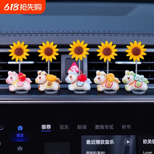 萌钻2026新款车载马上有钱小摆件发财暴富小马汽车内中控台装饰品