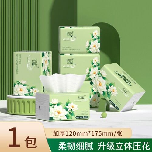 1包家用擦手纸抽纸