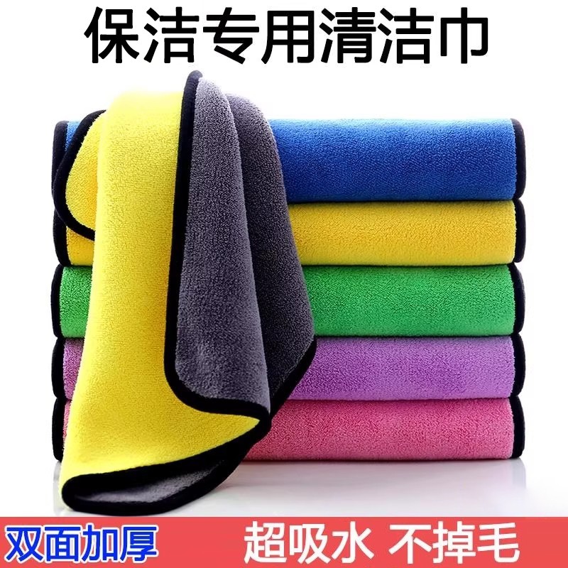 家政保洁专用毛巾清洁抹布擦桌子家用吸水不掉毛厨房洗碗不沾油