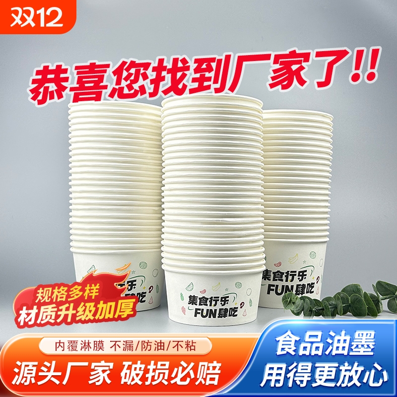 一次性纸碗整箱批发加厚圆形碗