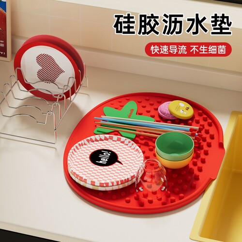 10W+家庭的共同选择】硅胶沥水垫