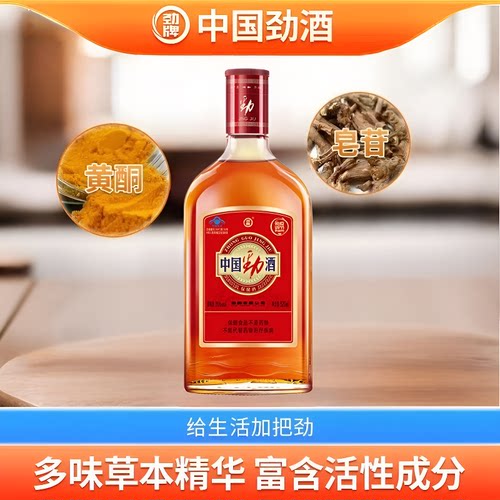 劲牌35度中国劲牌酒520ml