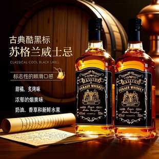 洋酒威士忌40度烈酒苏格兰工艺基酒调酒泥煤烟熏味木桶酿基酒调酒
