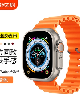 苹果手表海洋表带适用applewatchS10iwatch9/11ultra2液态硅胶7新款8腕带5女情侣4s9运动6代se男49mm白色黑色