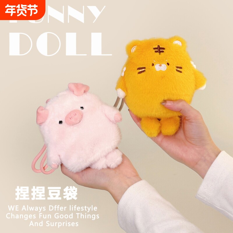 解压小猪豆袋玩偶安抚娃娃毛绒玩具蜜蜂公仔挂件捏捏生日礼物女生