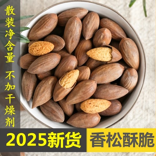 2025年新货香榧袋装250g香妃干果开口香榧子浙江特产年货坚果批发