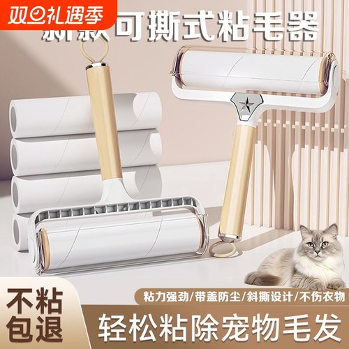 粘毛器滚筒家用可撕式衣服猫毛清理神器替换卷纸滚刷床上头发滚轮