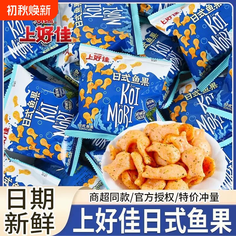 上好佳日式鱼果海苔味50包薯片儿童膨化零食办公室休闲解馋小吃