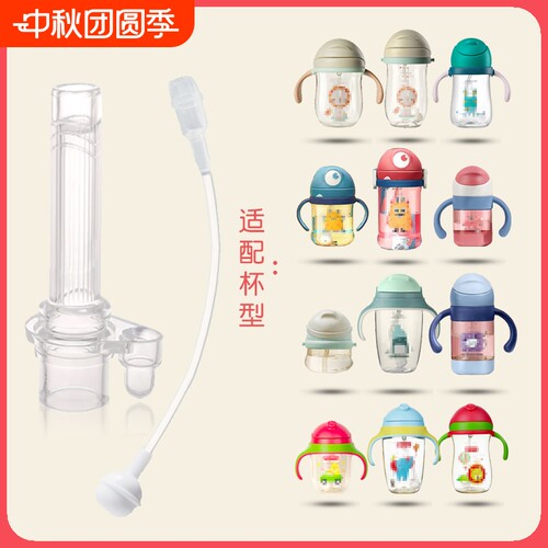 水杯配件吸嘴bbc吸管杯学饮杯重力球鸭嘴babycare配件替换吸管