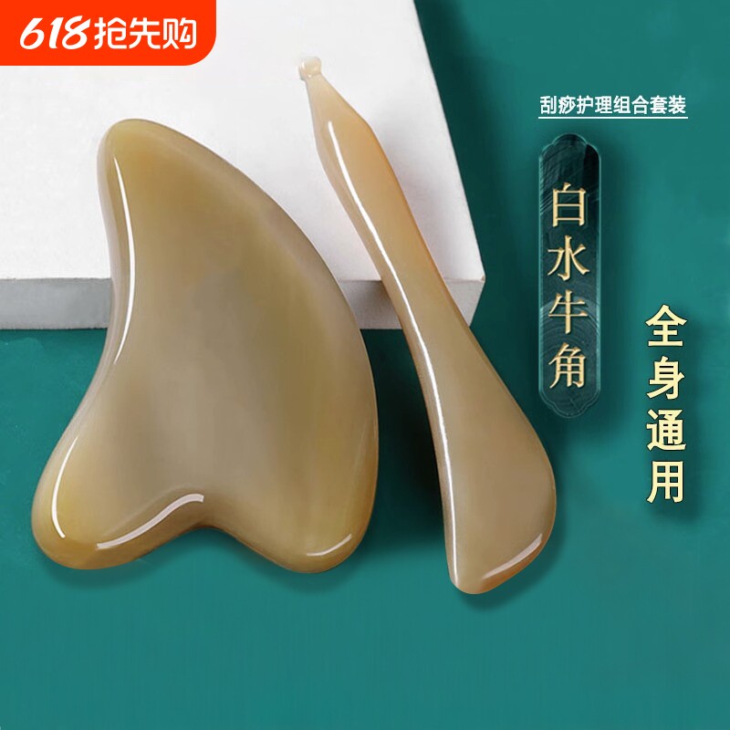 刮痧板面部美容专用眼部拨筋棒全身通用刮脸神器刮板脸部工具