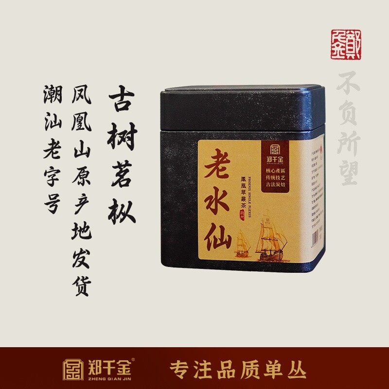 【百年古树】乌岽单枞老水仙古树凤凰单丛茶潮州特级高端 郑千金