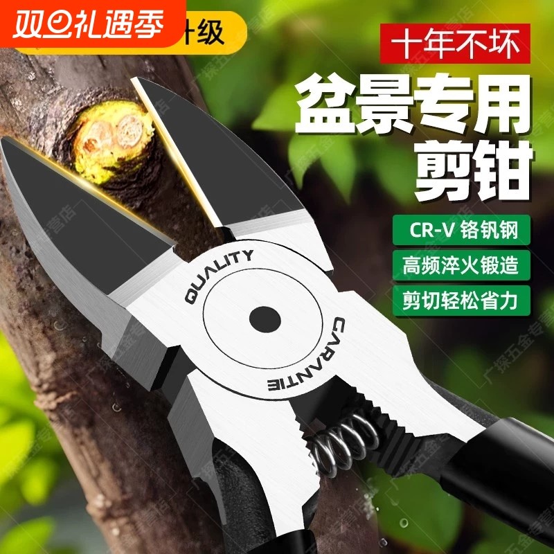 德国水口钳造型盆景专用园艺剪盆栽叶芽剪修枝花艺工具斜口剪铝线