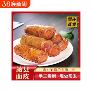 徽北宿州萧县特皖香辣卷面皮真空开袋即速食方便裹产凉皮