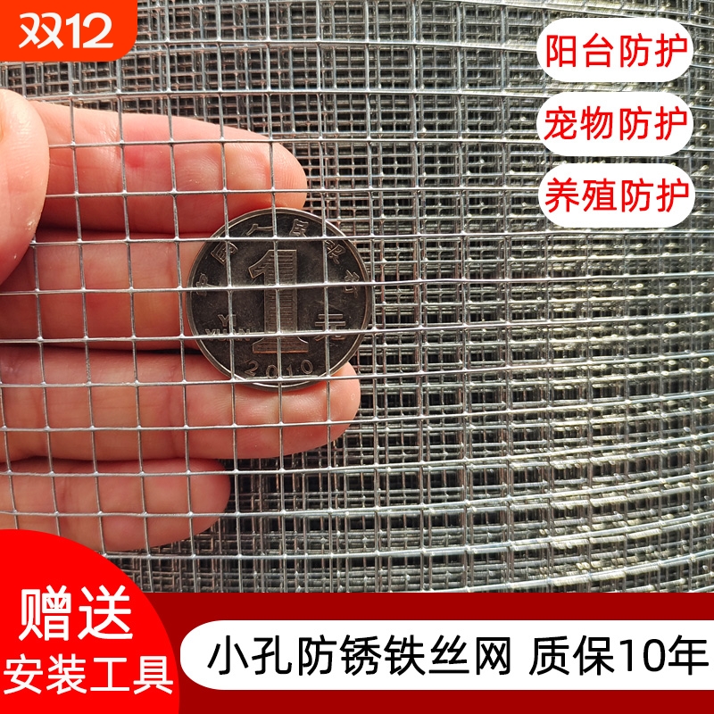 阳台镀锌铁丝网防锈耐用小网格