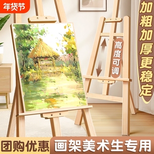 木质画架美术生专用素描画板支架式展架4k儿童写生油画水彩架子工具套装折叠实木美术用品便携户外画画板家用