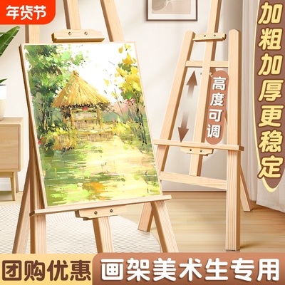 画架美术生专用支架式实木画板