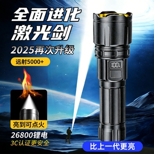 超强光远射充电手电筒户外巡逻聚光变焦极光炮大泛光镭射炮