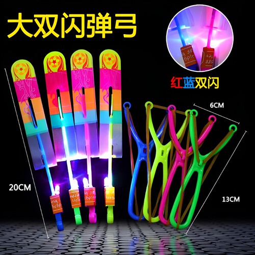 大号发光飞箭玩具|超3000次加购