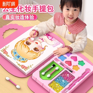 儿童化妆玩具女孩公主2025年爆款 生日礼物手工diy女生6贴纸化妆包