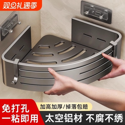 卫生间置物架免打孔浴室三角壁挂式厕所洗手间墙上洗漱台收纳架子