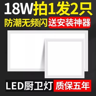 卫生间浴室集成吊顶led灯嵌入式 厨房天花平板灯铝扣板厨卫吸顶灯
