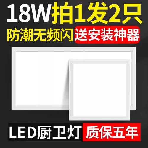 卫生间浴室集成吊顶led灯嵌入式厨房天花平板灯铝扣板厨卫吸顶灯