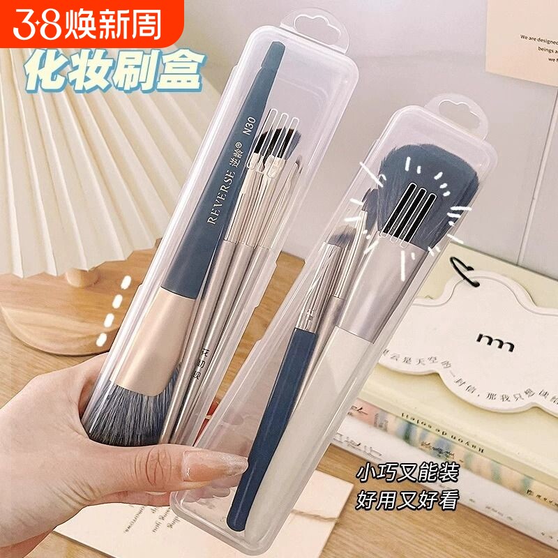 化妆透明收纳盒收纳带盖防尘首饰盒出口口红刷子便携眼影刷旅行