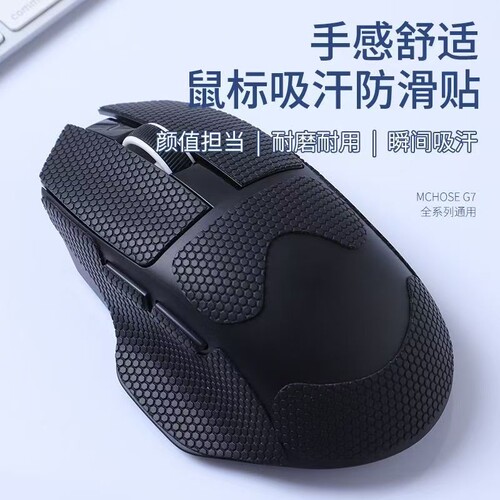 迈从G7系列Pro/Max电竞游戏鼠标