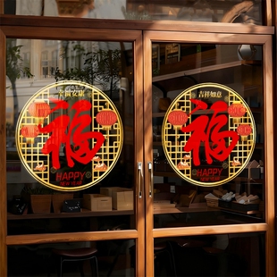 新年装饰窗花静电玻璃贴纸马年春节门贴窗贴对联场景布置公司氛围