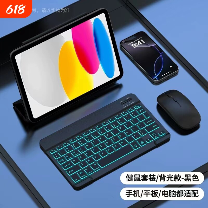 无线蓝牙键盘适用苹果ipad妙控键盘可充电静音超薄迷你荣耀华为mate联想小新pad小米平板键盘电脑手机通用款