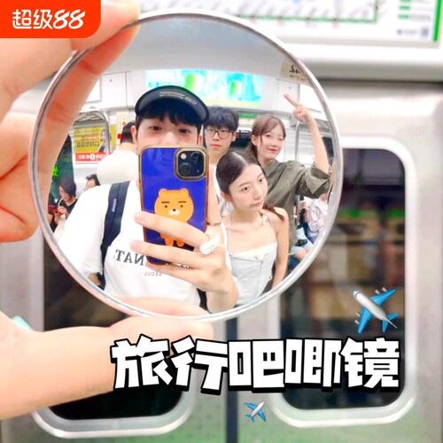 小红书同款反光镜旅行拍照神器