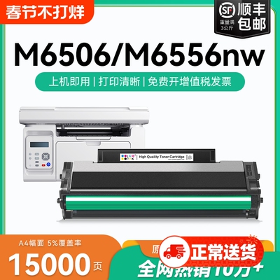 适用奔图M6506打印机硒鼓P2506 M6556nw M6606碳粉PD206墨粉P2506w粉盒pantum M6506nw 6606nw激光墨盒CMYK