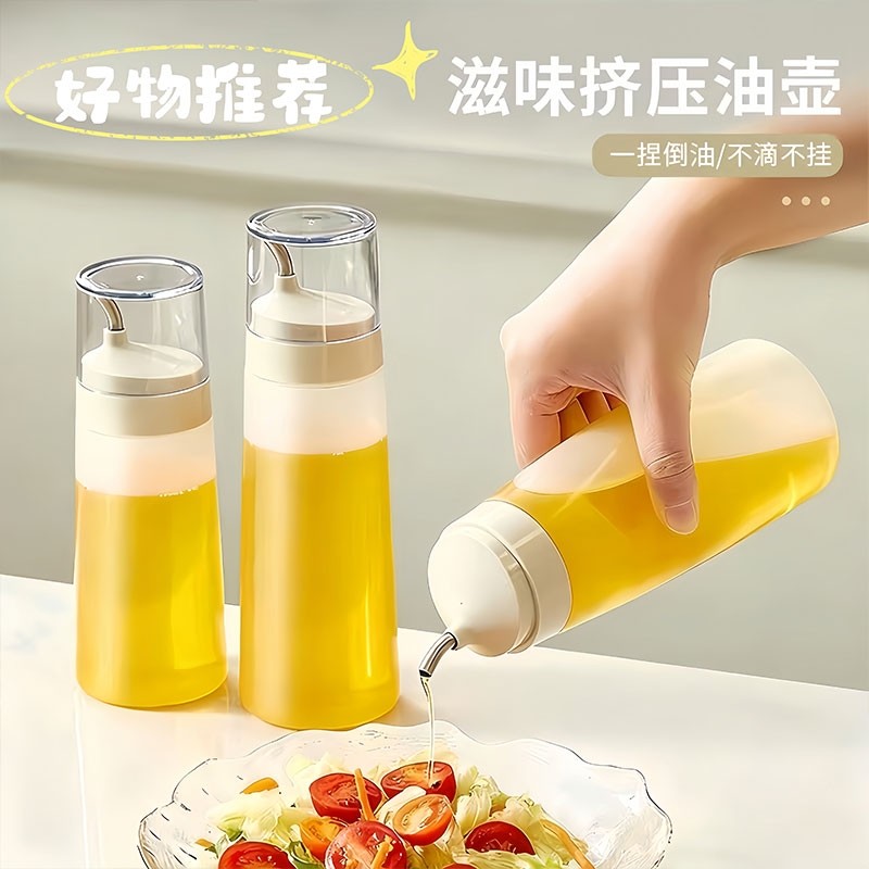 挤压油壶厨房家用油瓶食品级不挂油酱油醋调料瓶醋瓶香油瓶蚝油,厨房/烹饪用具,油壶,淘宝优惠券,粉丝福利购,淘宝优惠卷