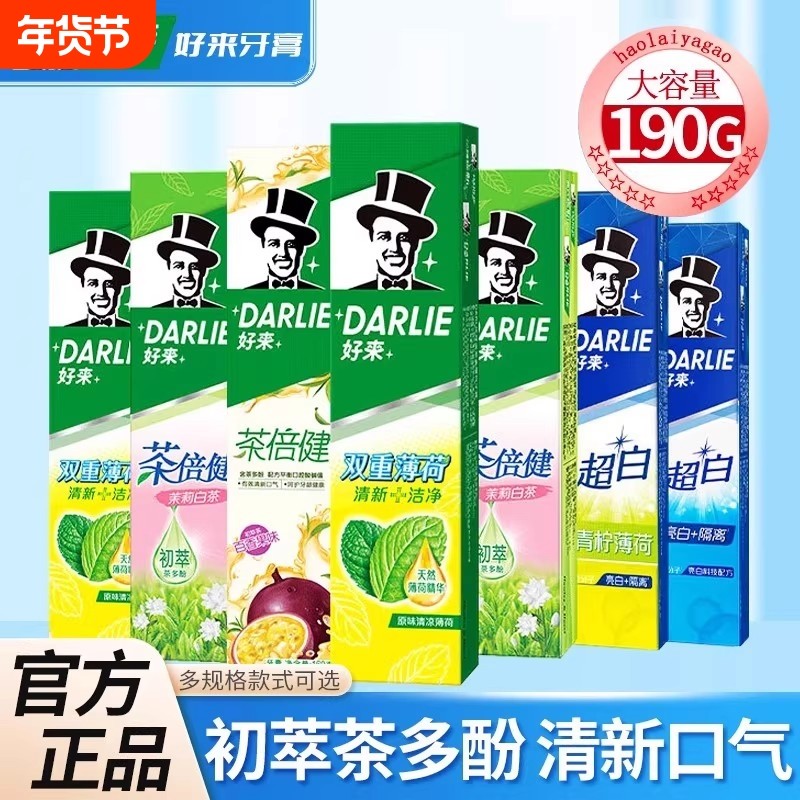 原黑人牙膏2支茶倍健超白竹炭薄荷清新口气白桃味茉莉家庭装国货,洗护清洁剂/卫生巾/纸/香薰,牙膏,淘宝优惠券,粉丝福利购,淘宝优惠卷