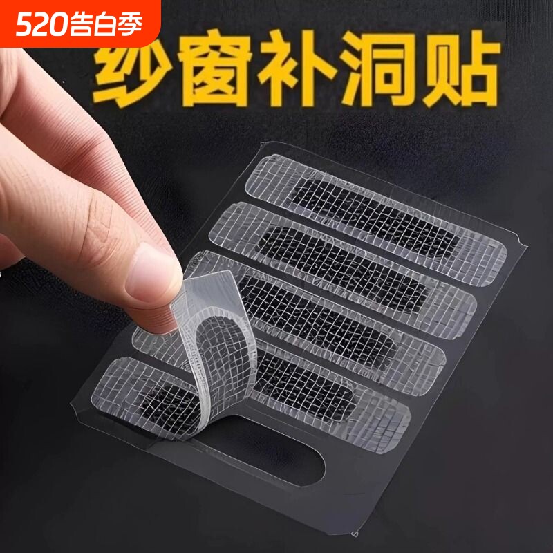 新款纱窗补洞贴修补贴门窗流水贴条排水口纱网破洞魔术贴强力防虫