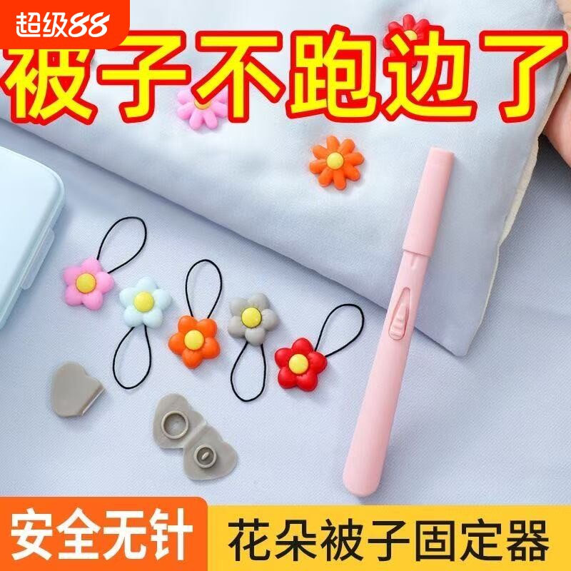被子固定器被子固定器图片