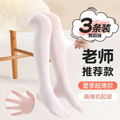 女童舞蹈袜夏季薄款丝袜练功专用