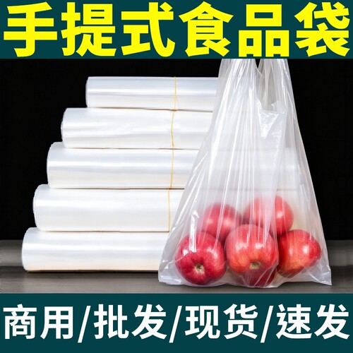 食品级透明塑料袋|超3000次加购
