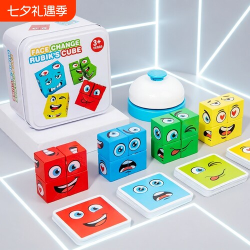 变脸魔方益智玩具|超9000次加购